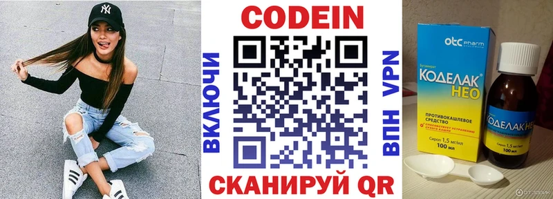 Codein Purple Drank  купить  цена  нарко площадка формула  Курск  ссылка на мегу ССЫЛКА 