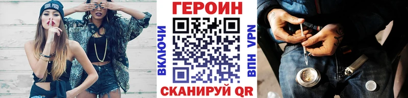 ГЕРОИН белый  Курск 