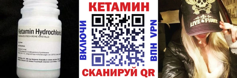 КЕТАМИН VHQ  Курск 