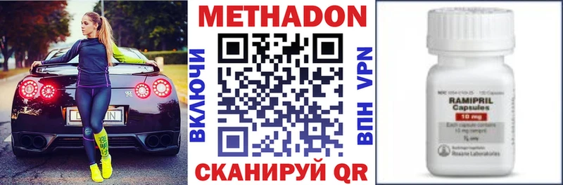 Метадон мёд  Курск 
